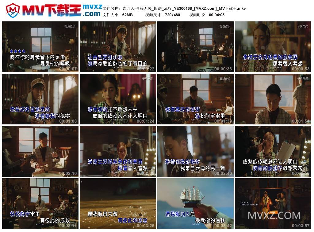 告五人-与海无关_国语_流行_YE300168